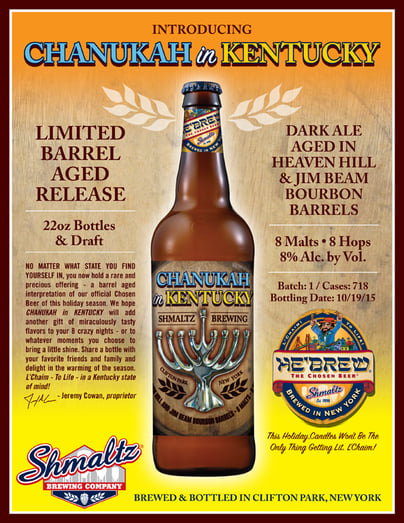 Photo credit: shmaltzbrewing.com
